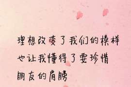 婚前个人调查取证